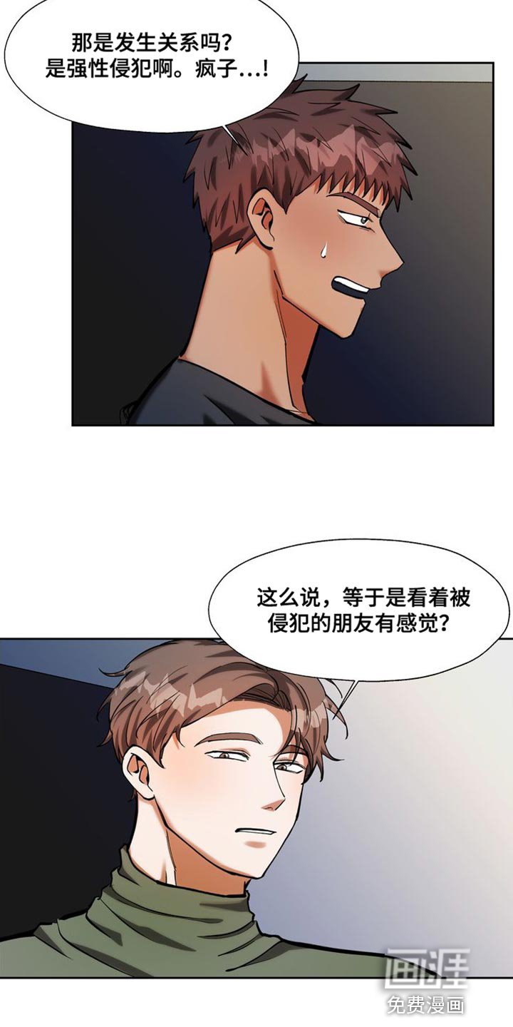 第44章：酬劳
