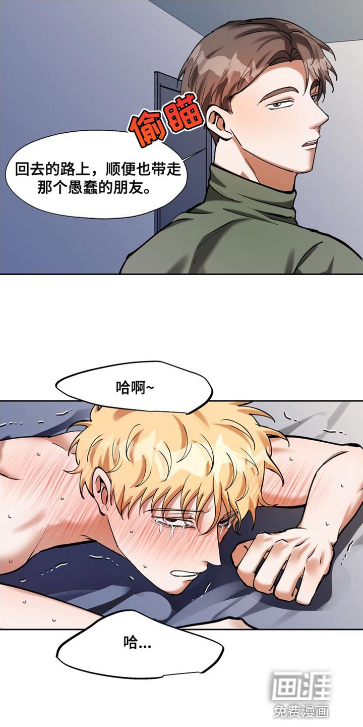 第44章：酬劳