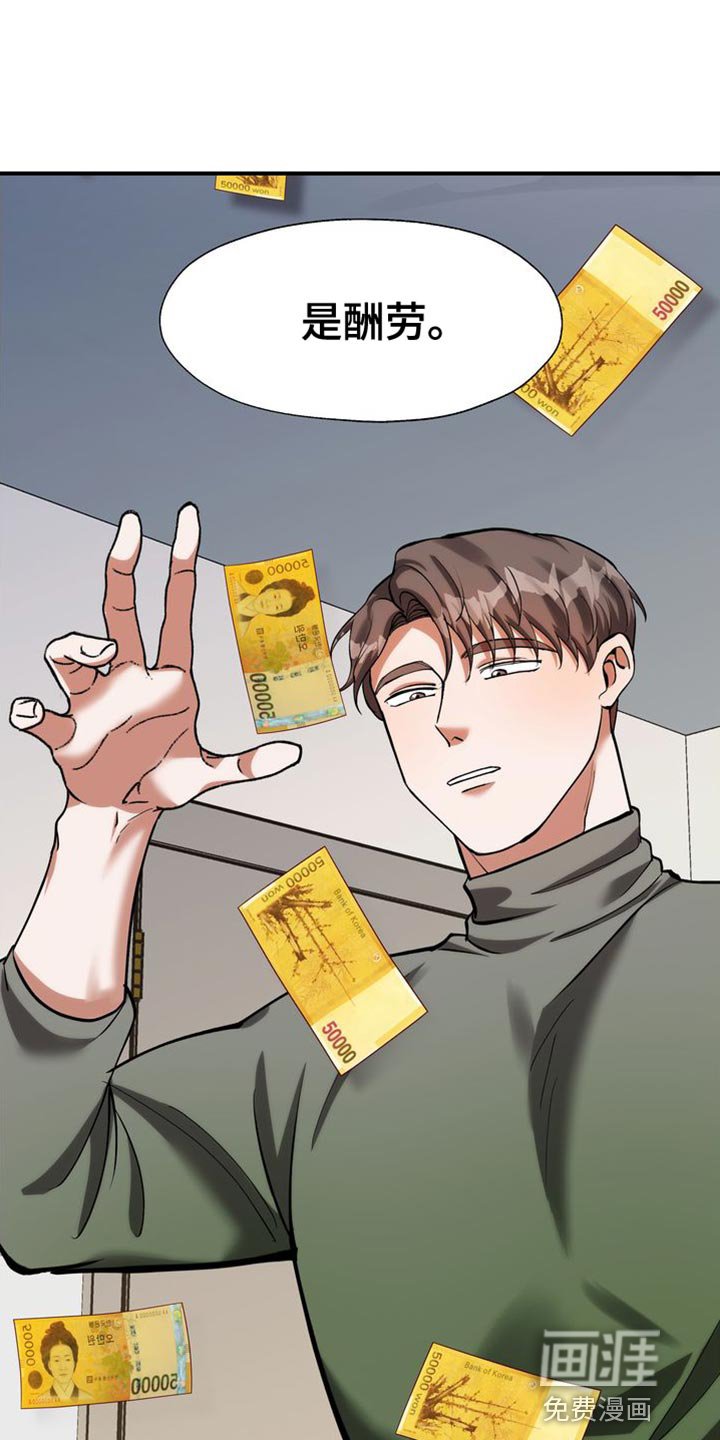 第44章：酬劳