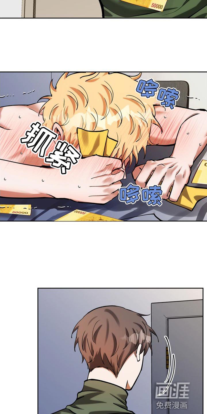 第44章：酬劳