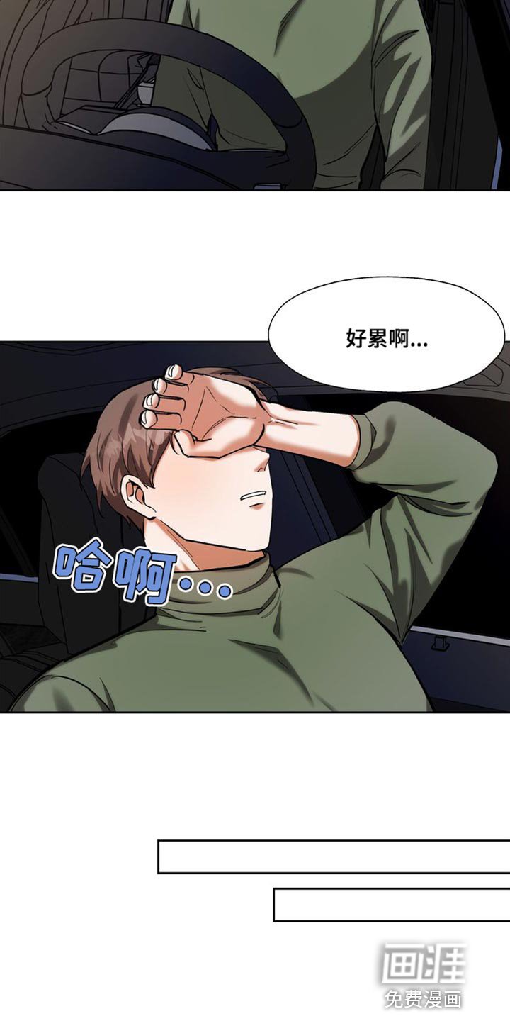 第44章：酬劳