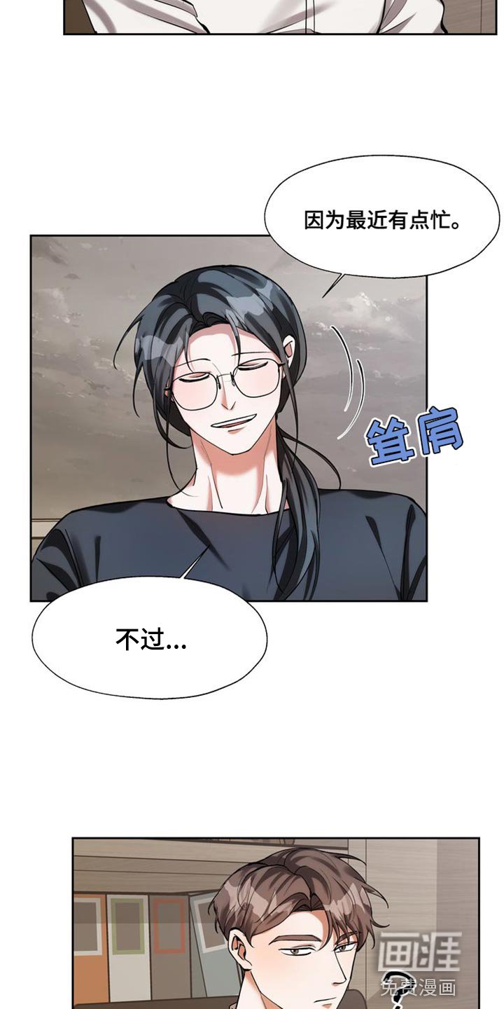 第44章：酬劳