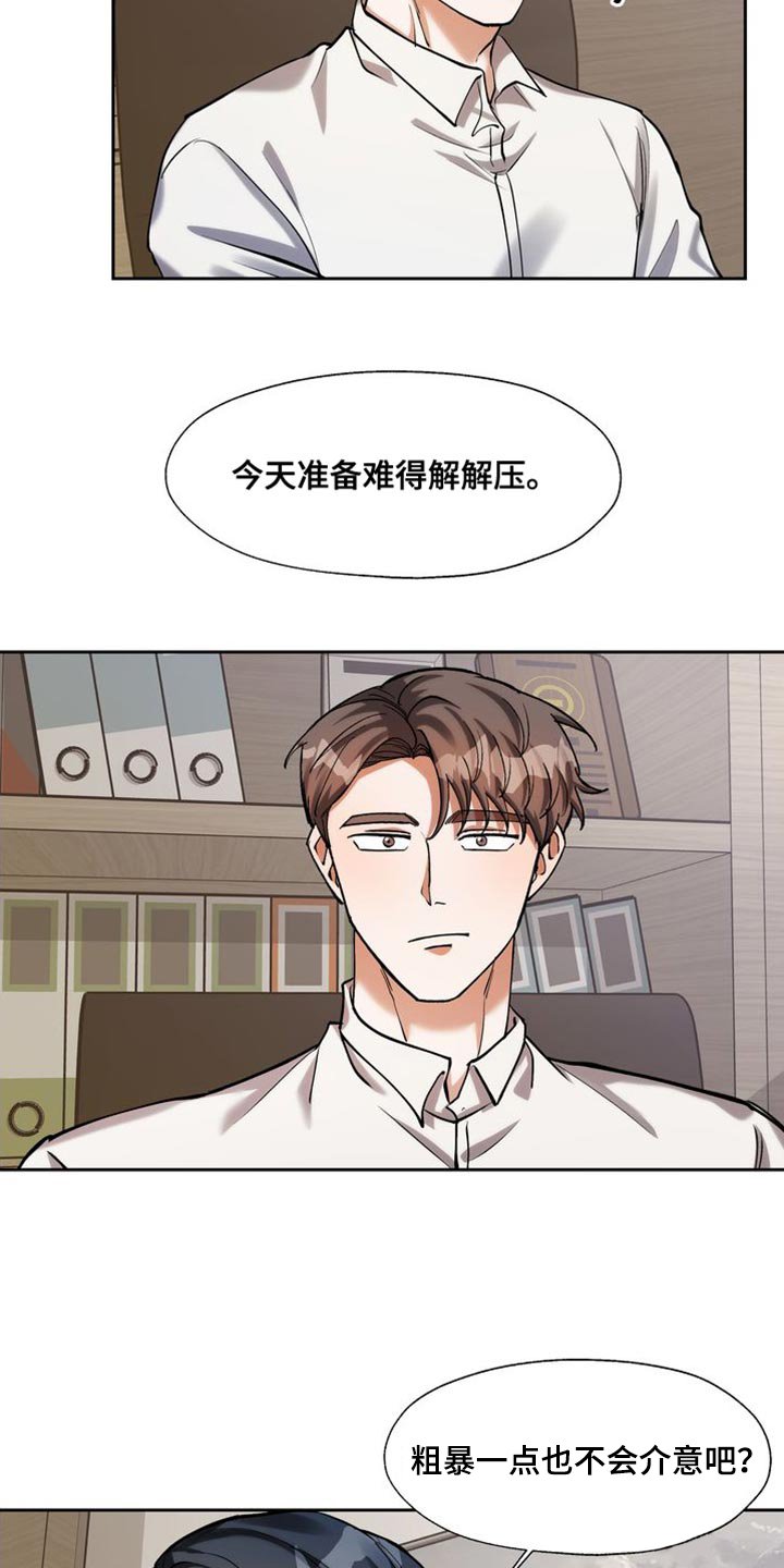 第44章：酬劳