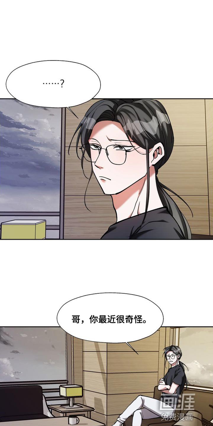 第45章：不要有那种感情