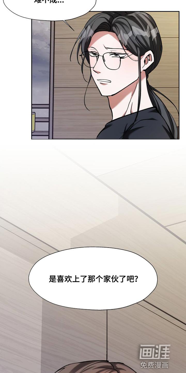 第45章：不要有那种感情