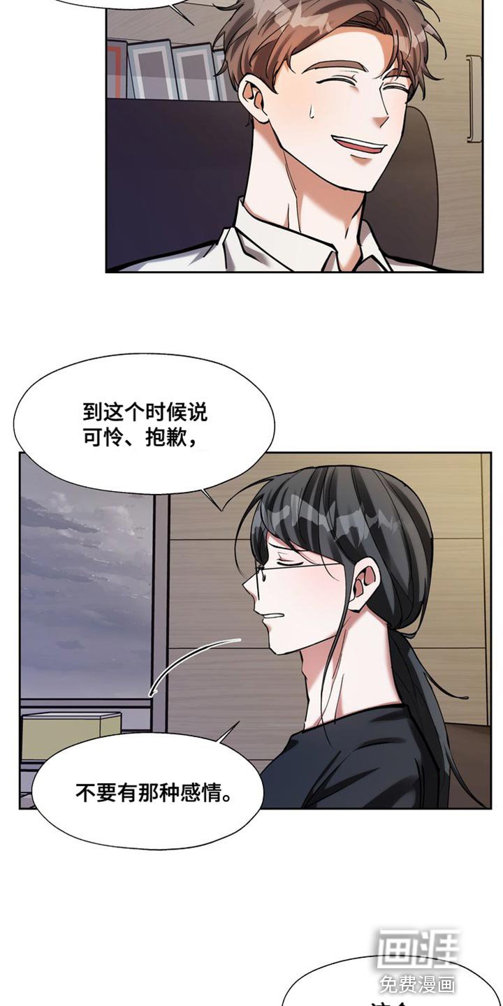 第45章：不要有那种感情