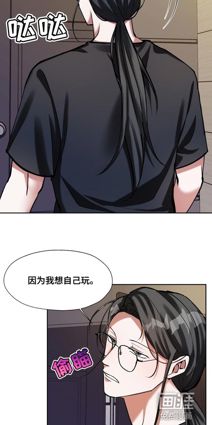 第45章：不要有那种感情