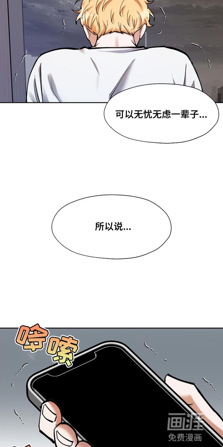 第45章：不要有那种感情
