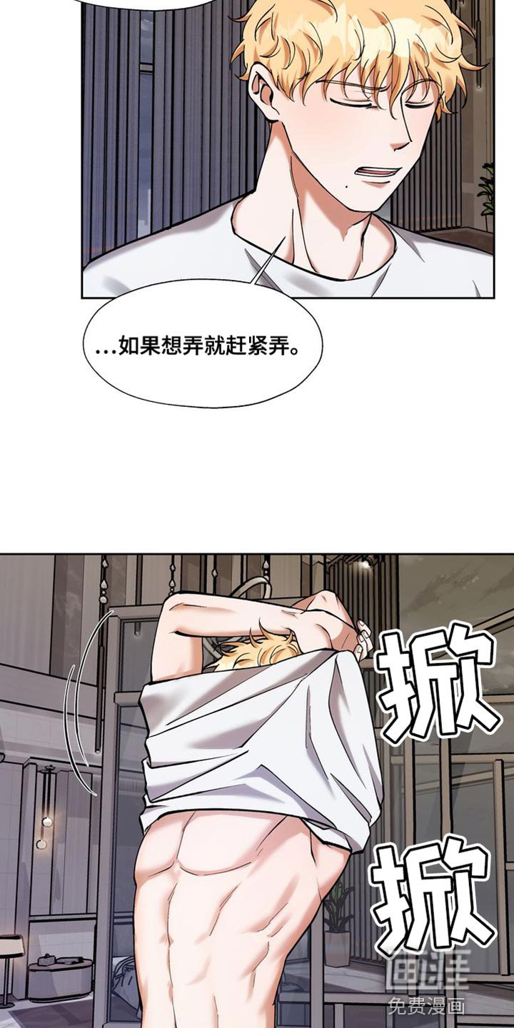 第45章：不要有那种感情