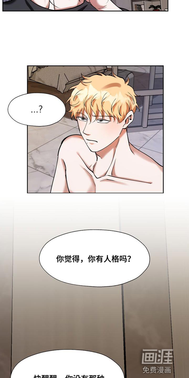 第46章：我要带他走