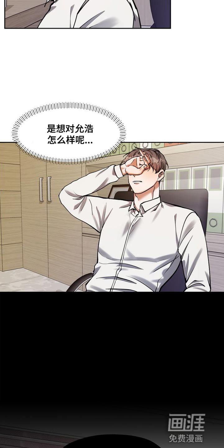第46章：我要带他走