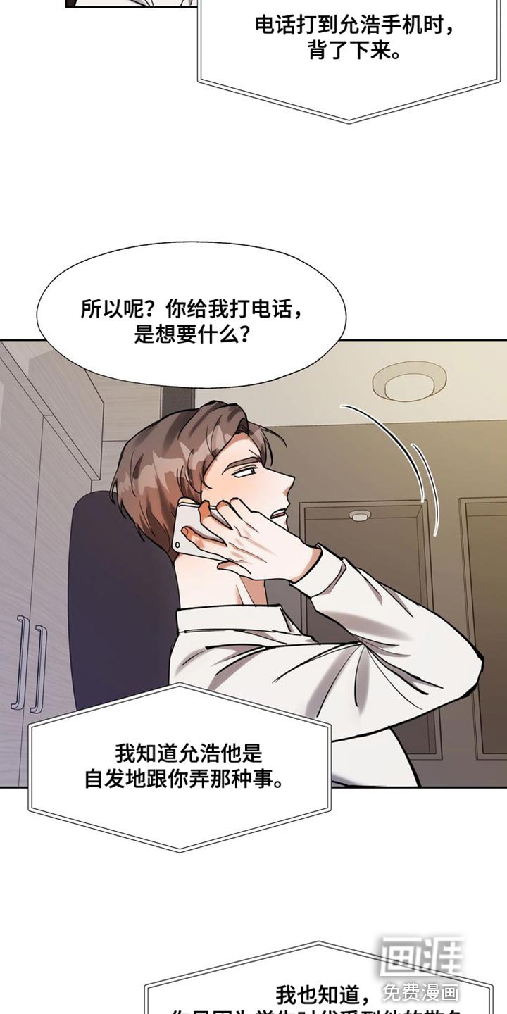 第46章：我要带他走