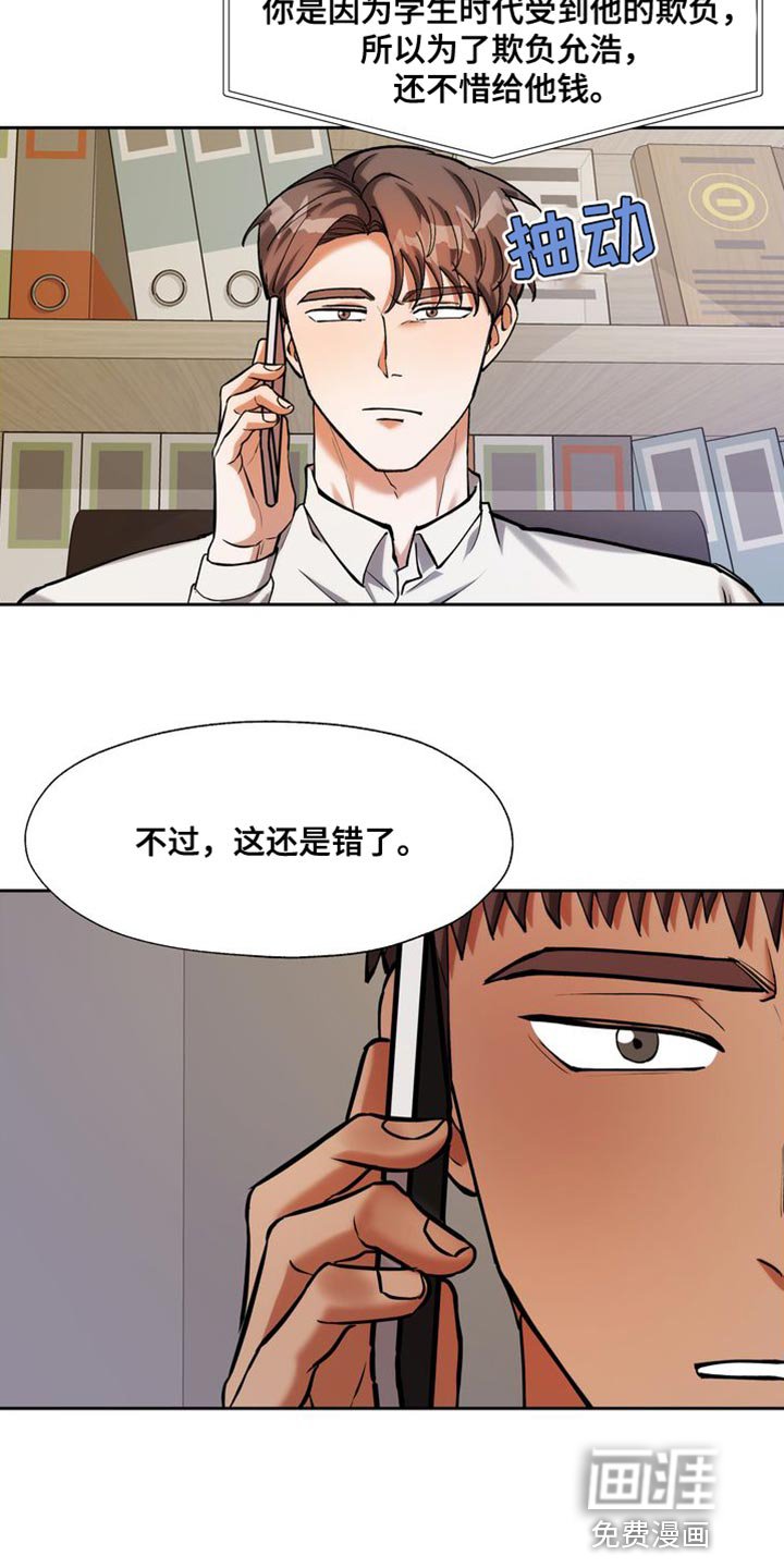 第46章：我要带他走