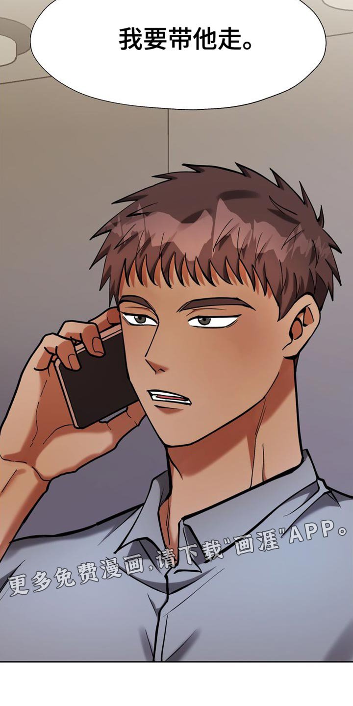 第46章：我要带他走