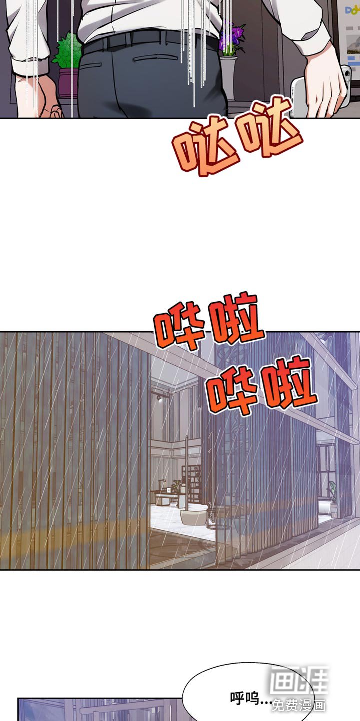 第47章：驯服