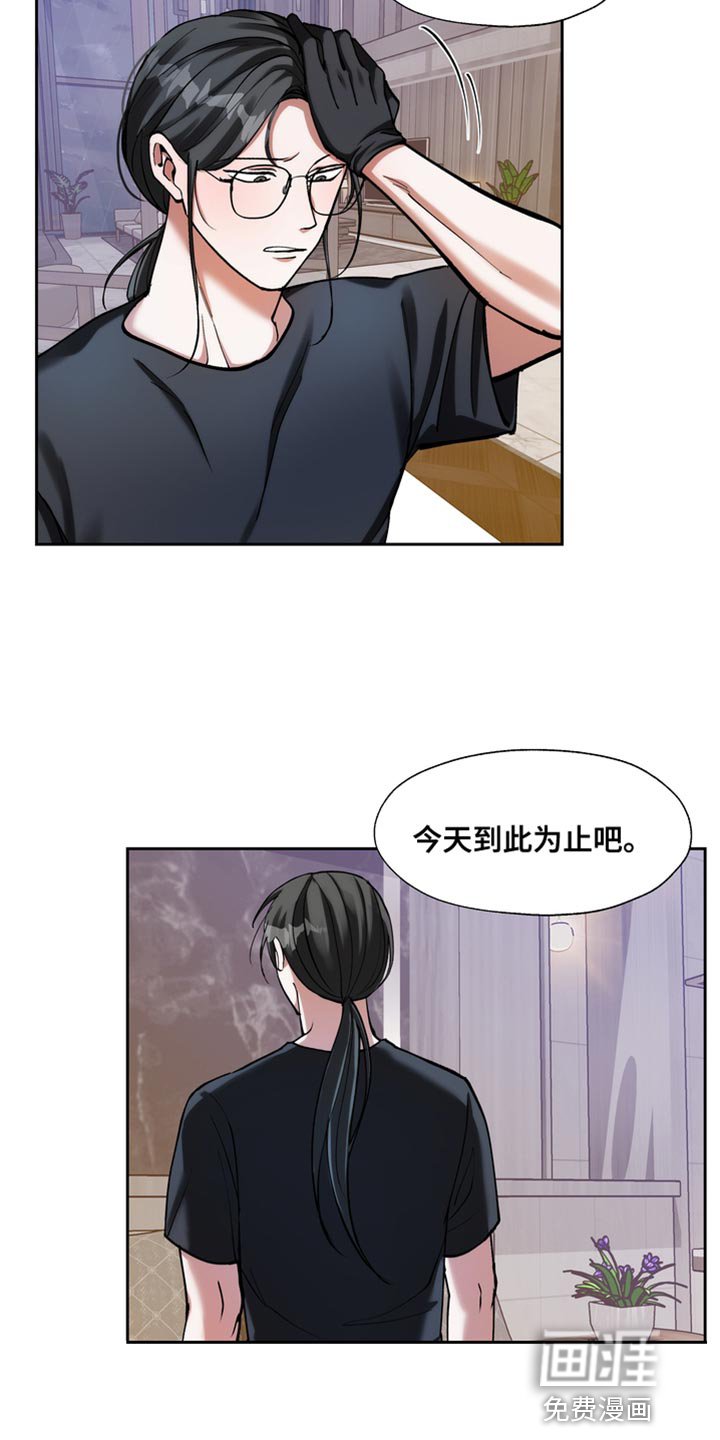 第47章：驯服
