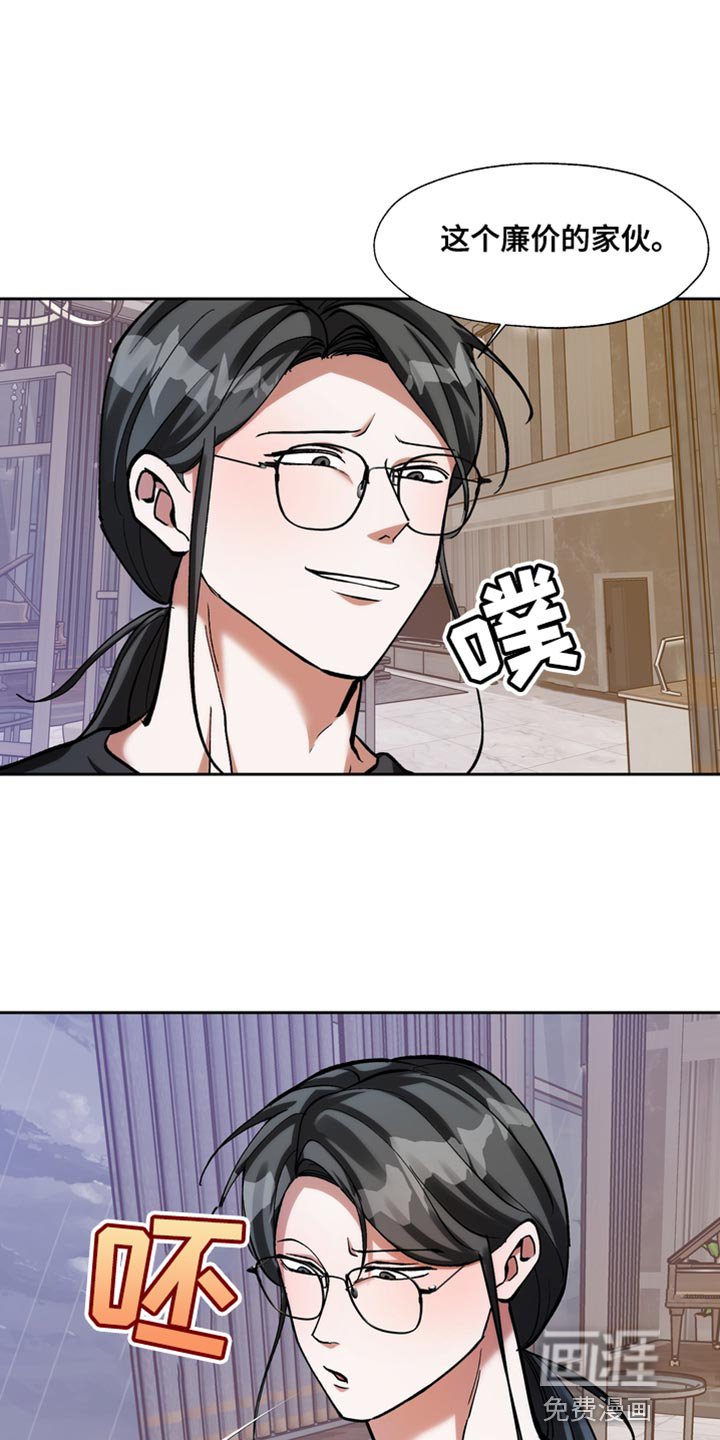 第47章：驯服
