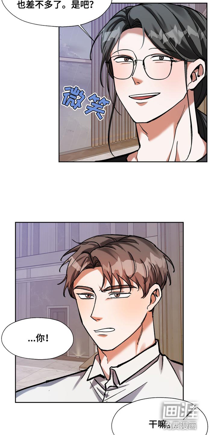 第47章：驯服