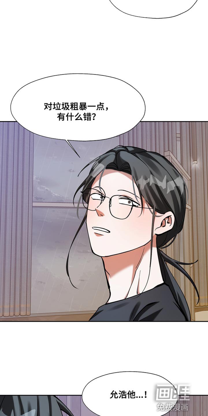 第47章：驯服