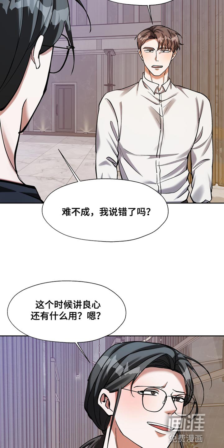第47章：驯服