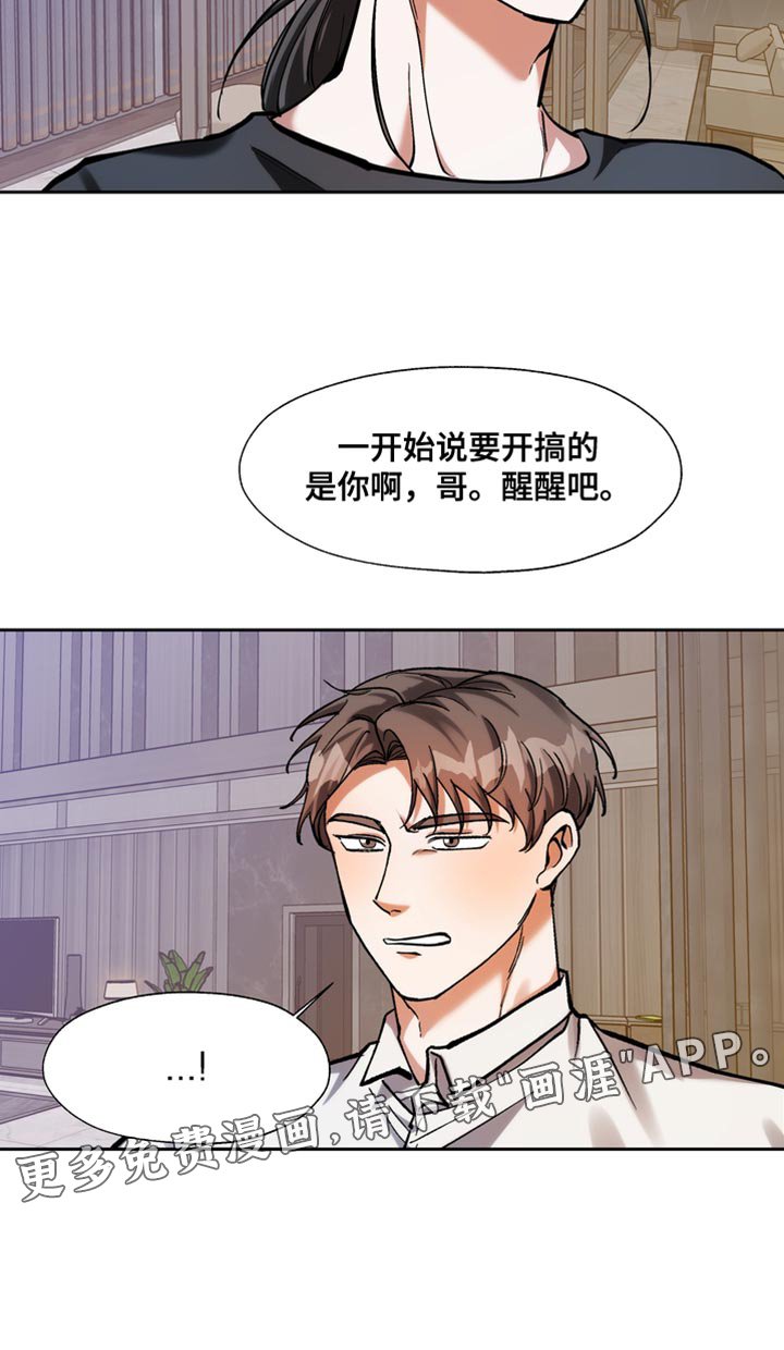 第47章：驯服