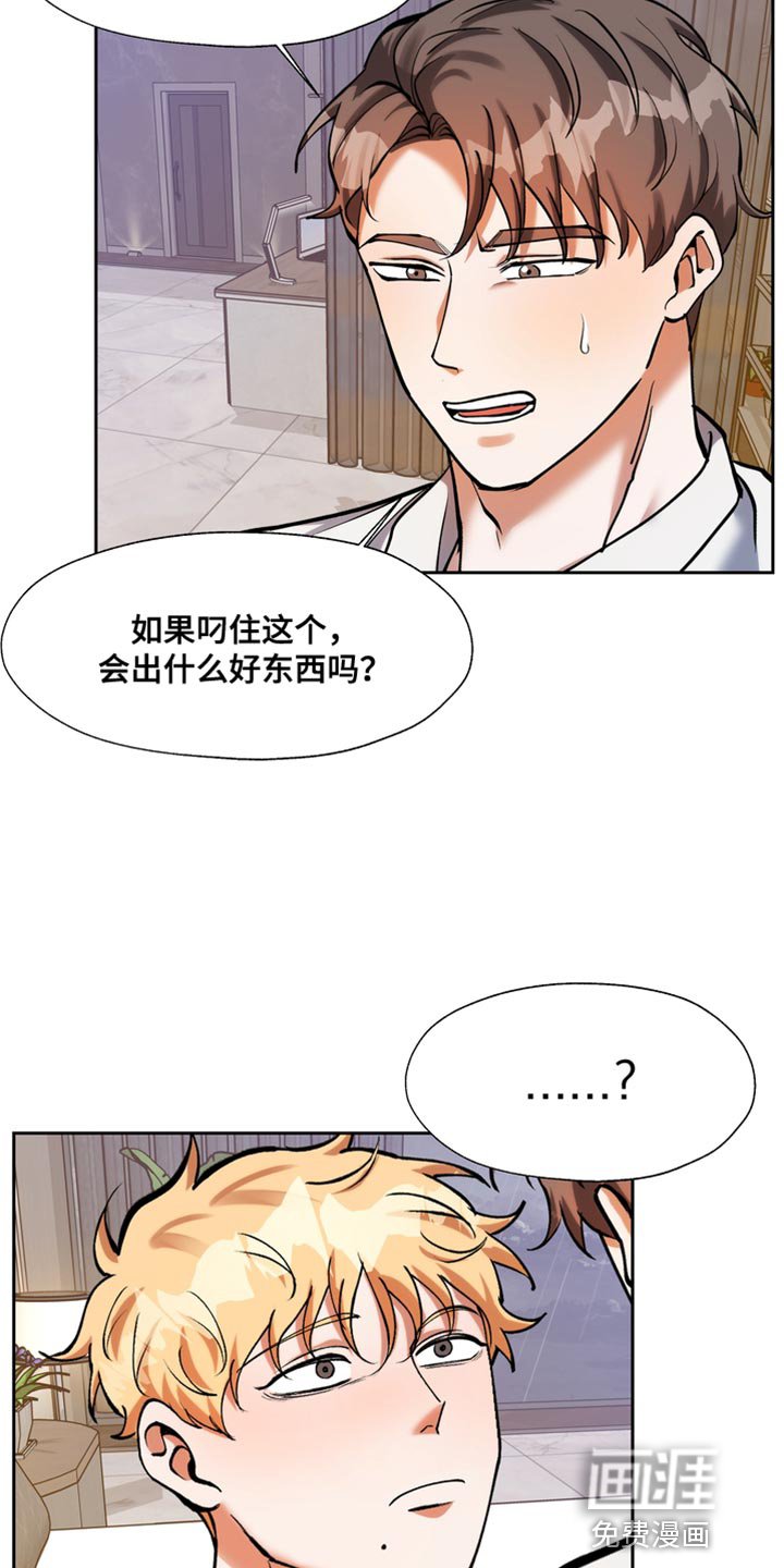 第48章：想要的明明不是这种