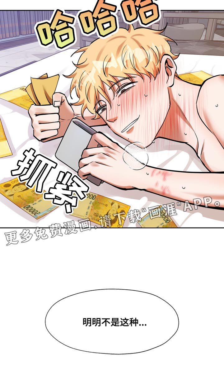 第48章：想要的明明不是这种