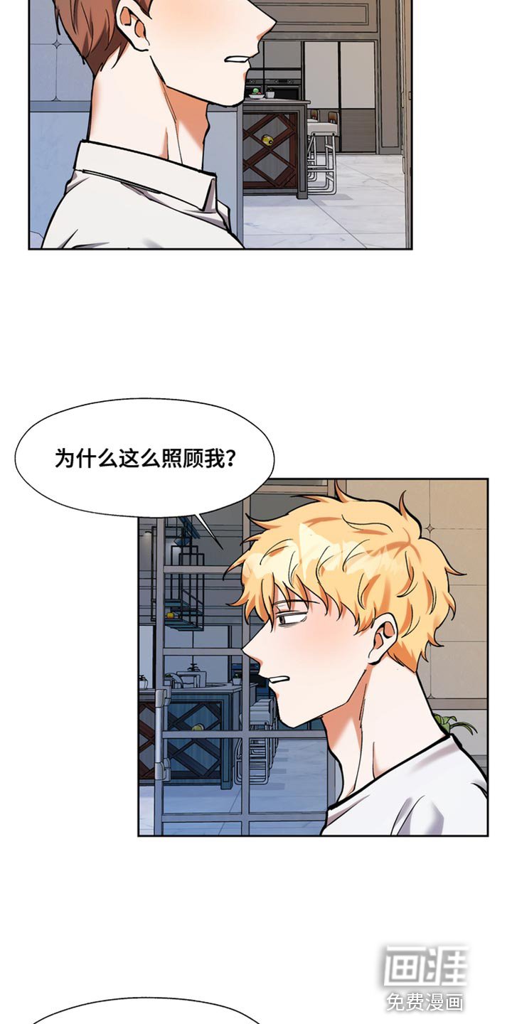 第49章：因为你瘦