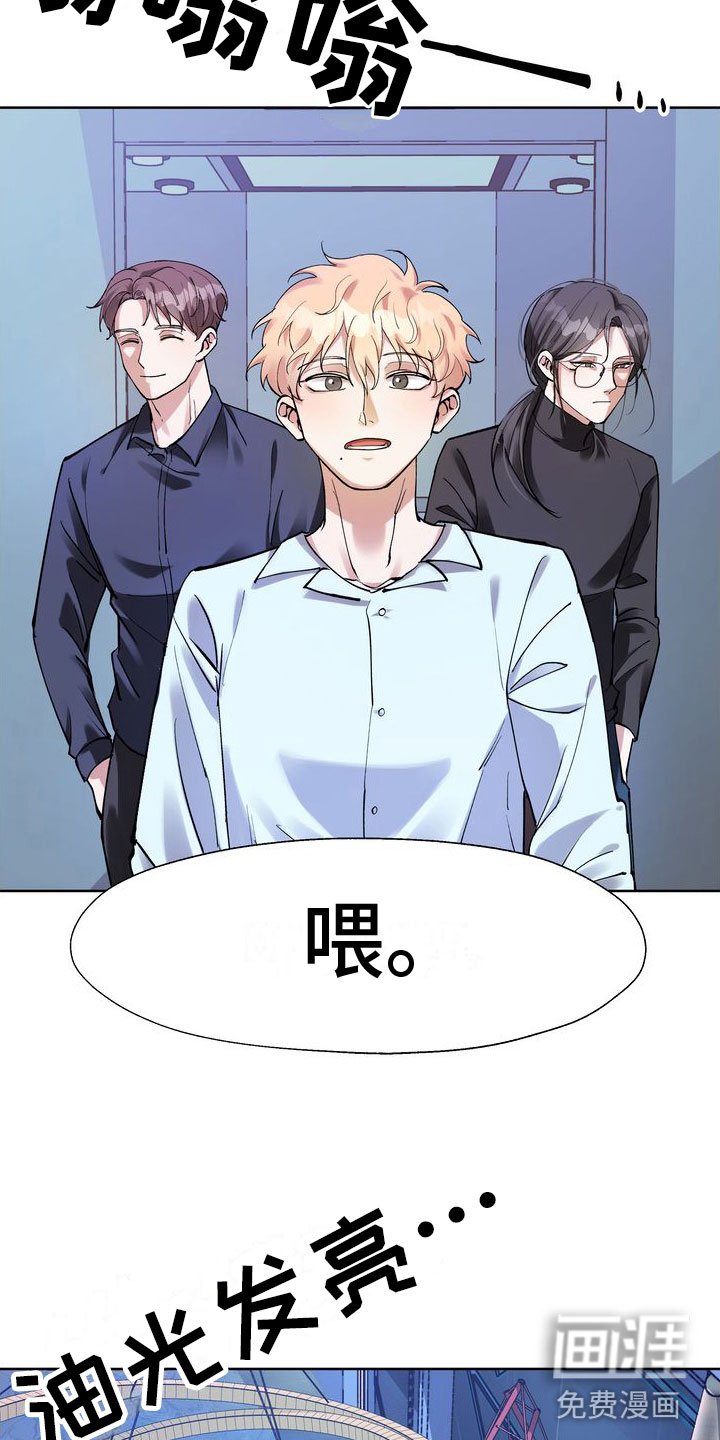第5章：酒后的手