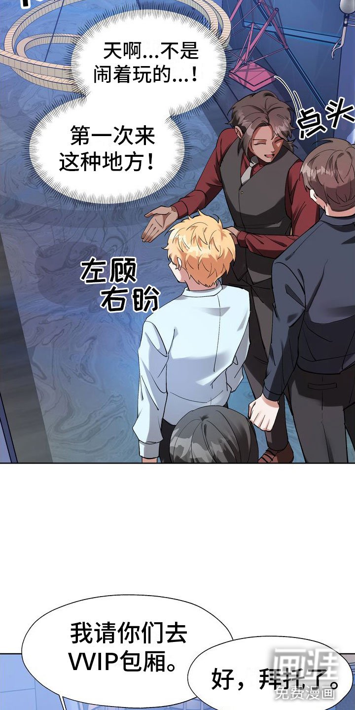 第5章：酒后的手