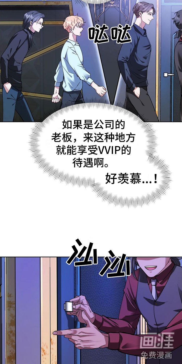 第5章：酒后的手