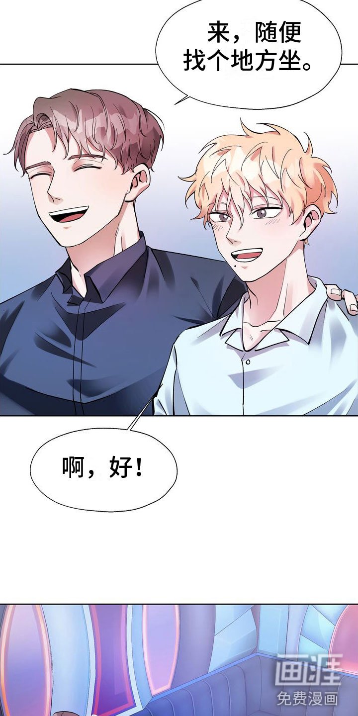 第5章：酒后的手