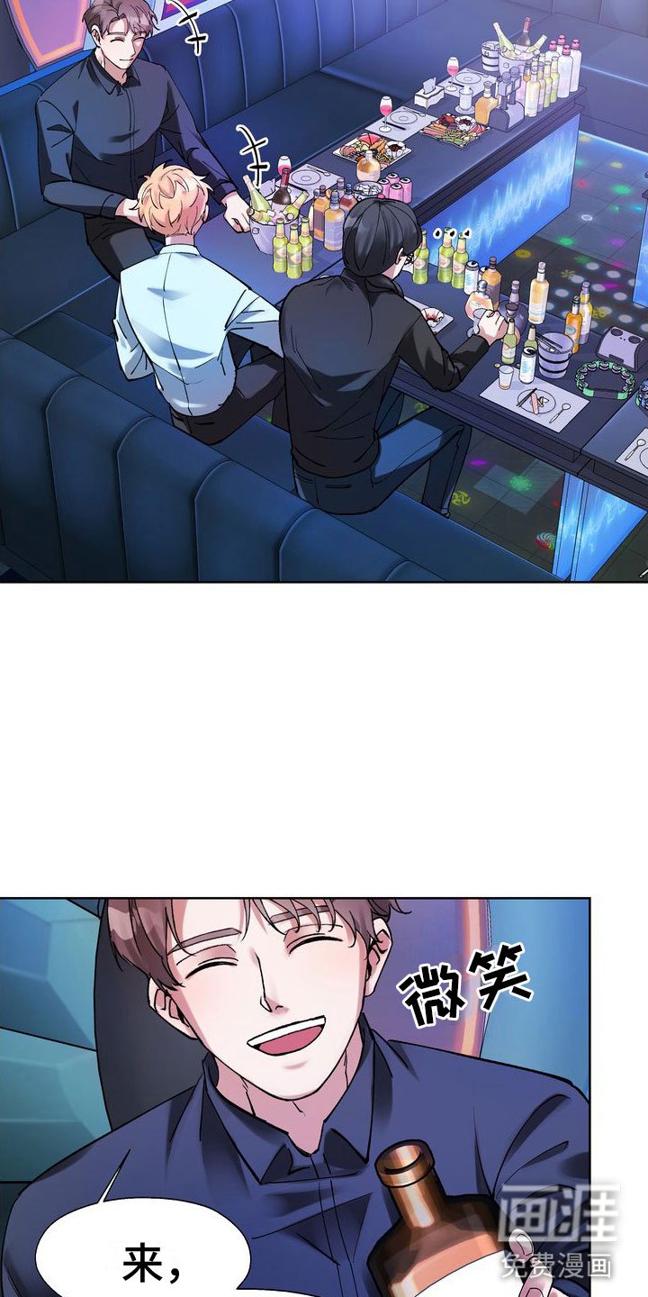 第5章：酒后的手