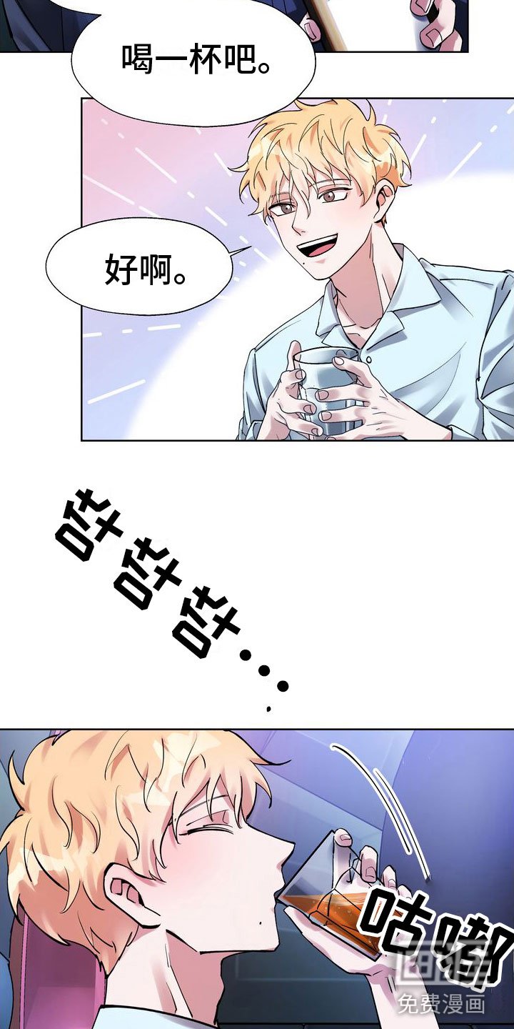 第5章：酒后的手