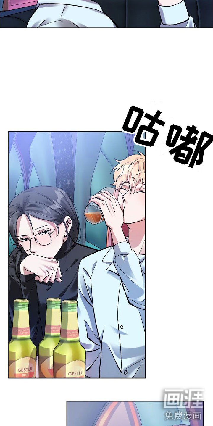 第5章：酒后的手
