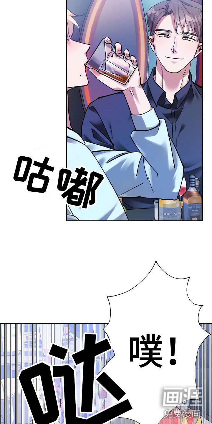 第5章：酒后的手