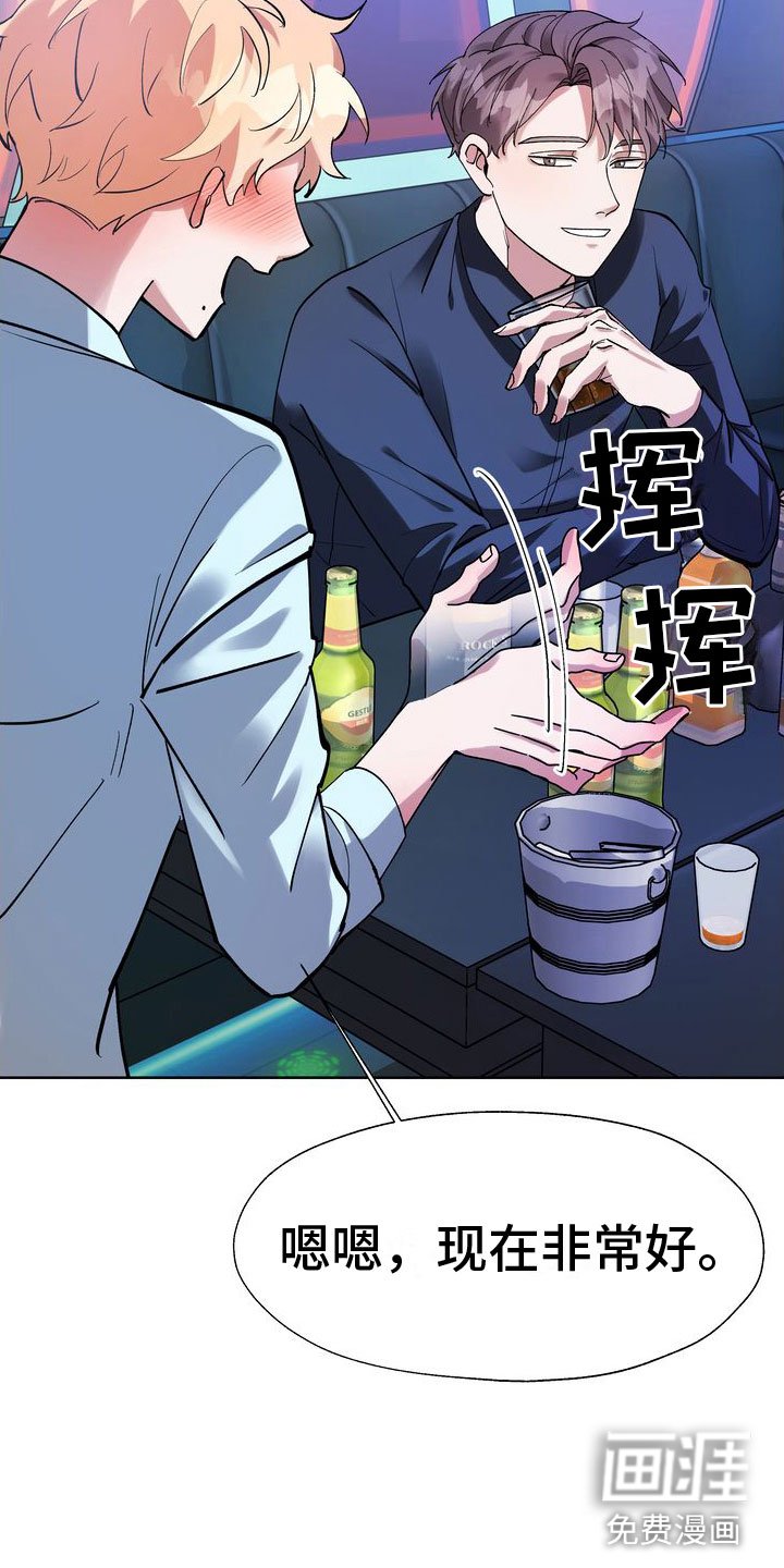 第5章：酒后的手