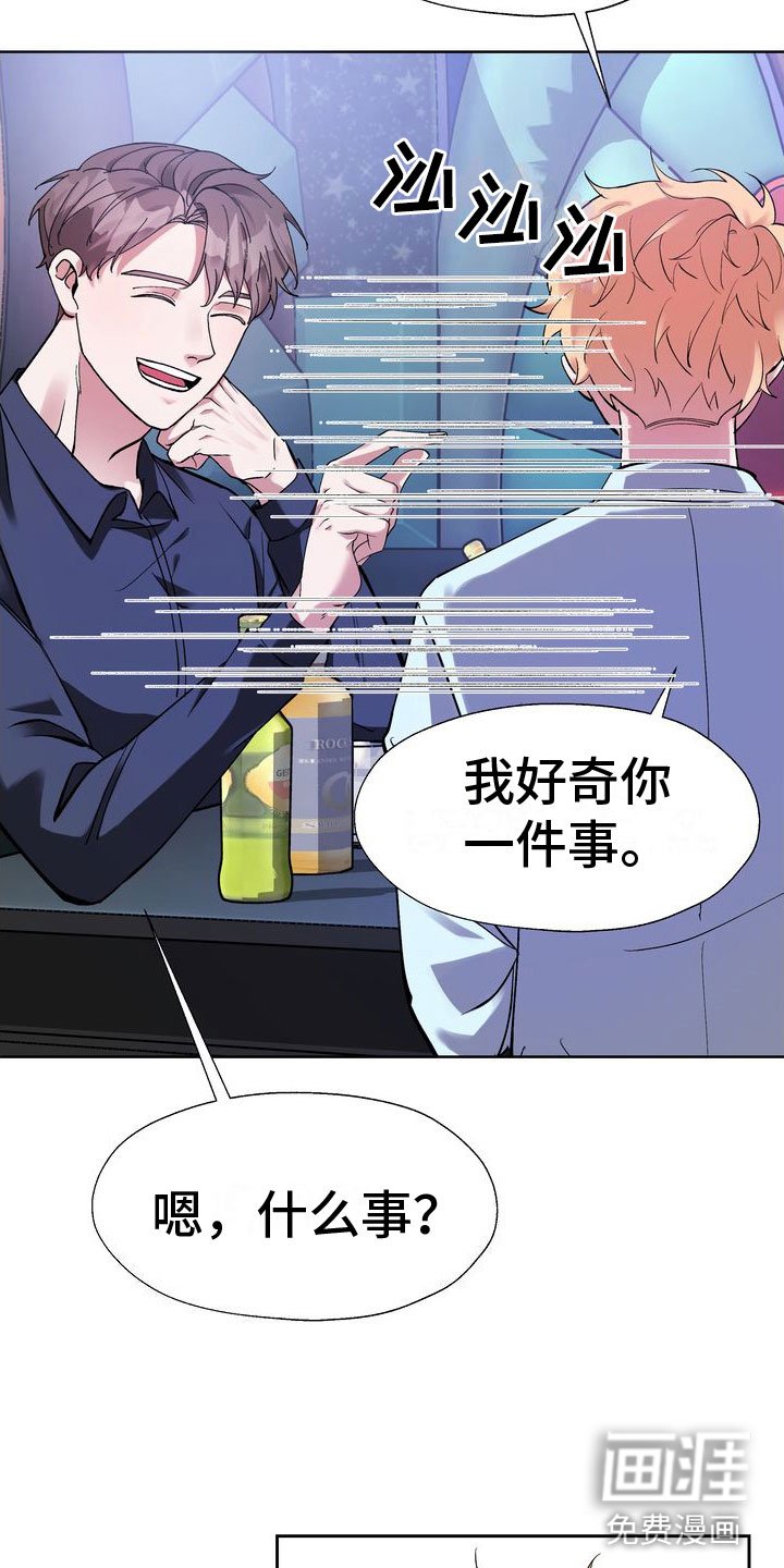 第5章：酒后的手