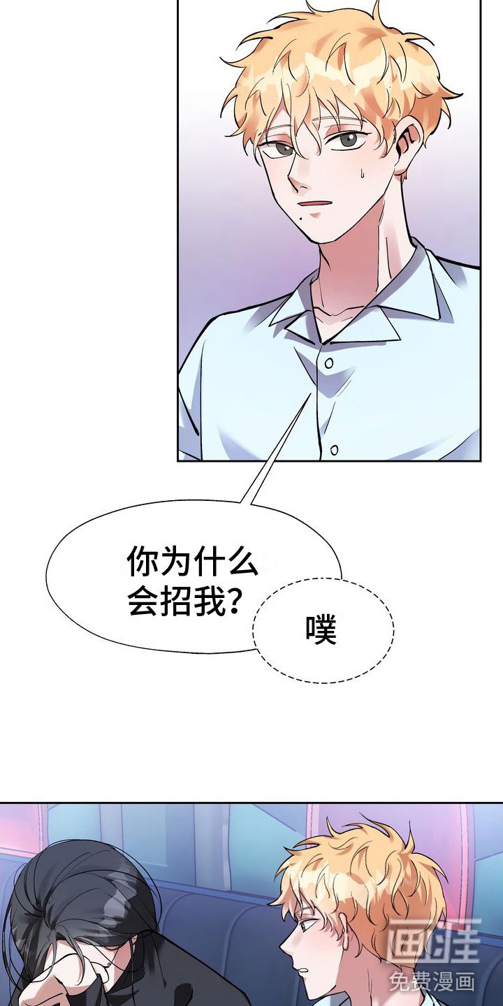 第5章：酒后的手