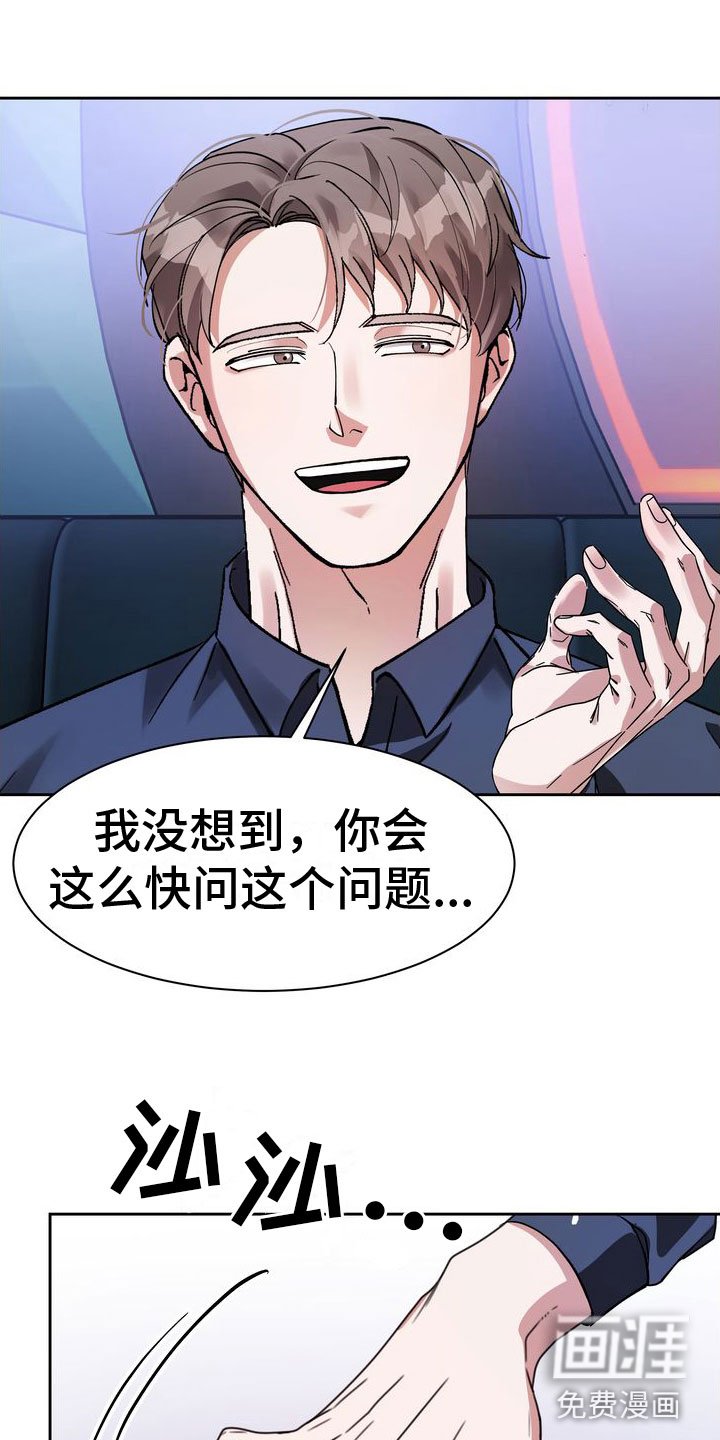 第5章：酒后的手
