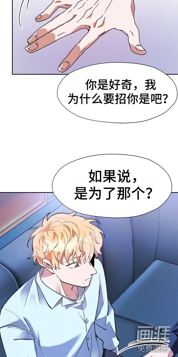 第5章：酒后的手