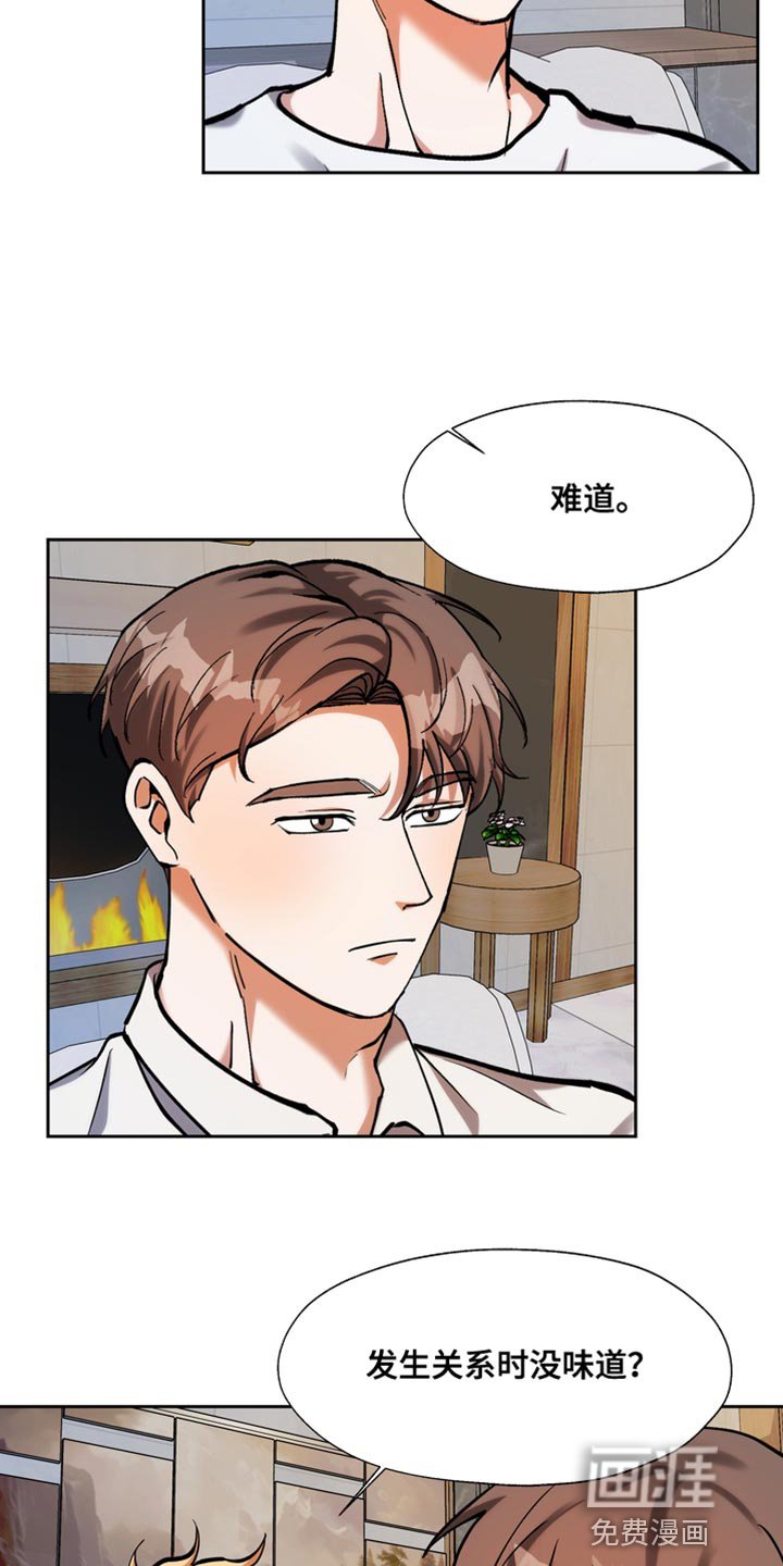 第50章：你就这么喜欢钱？
