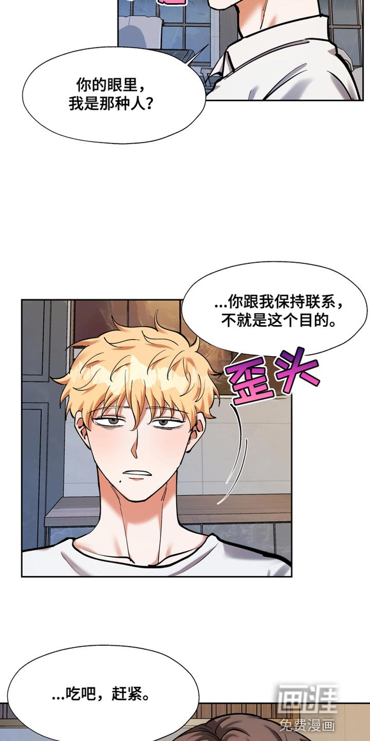 第50章：你就这么喜欢钱？