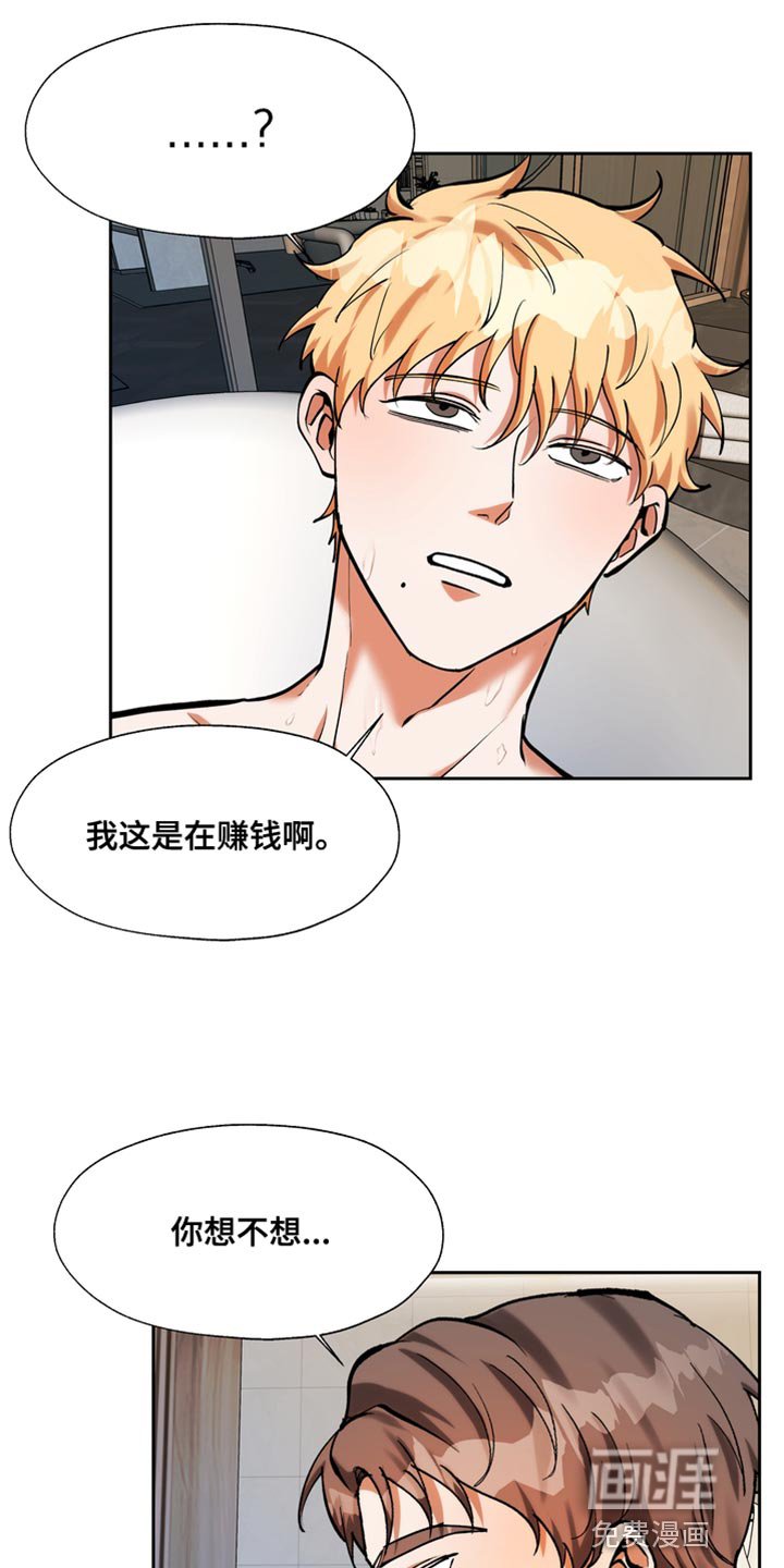 第50章：你就这么喜欢钱？