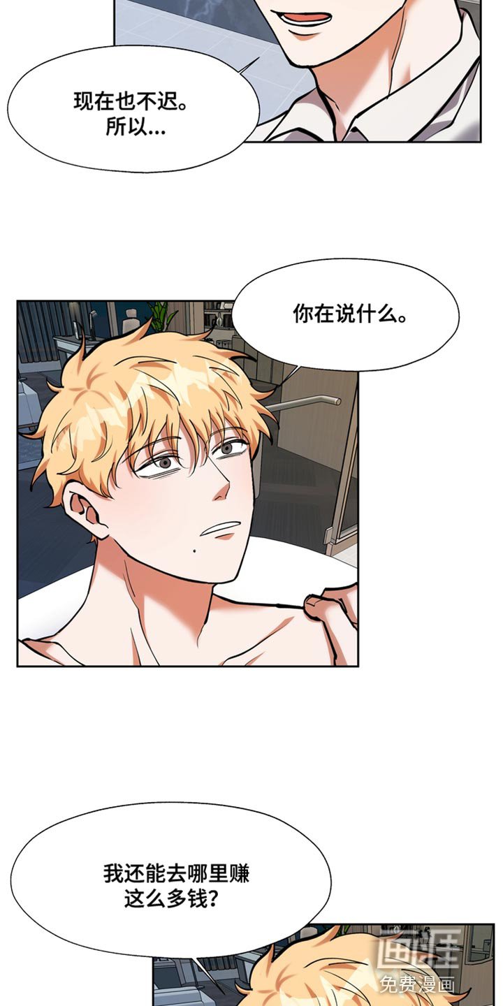 第50章：你就这么喜欢钱？