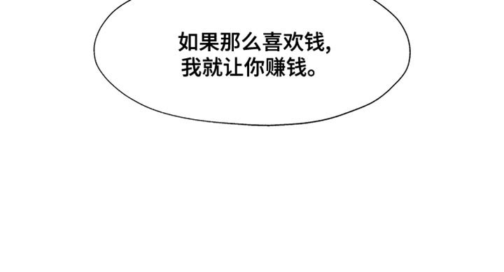 第50章：你就这么喜欢钱？