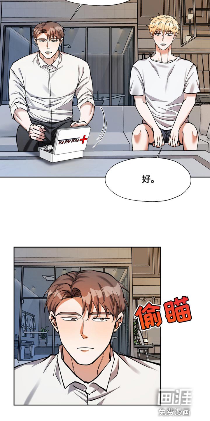 第51章：你只要有我就行