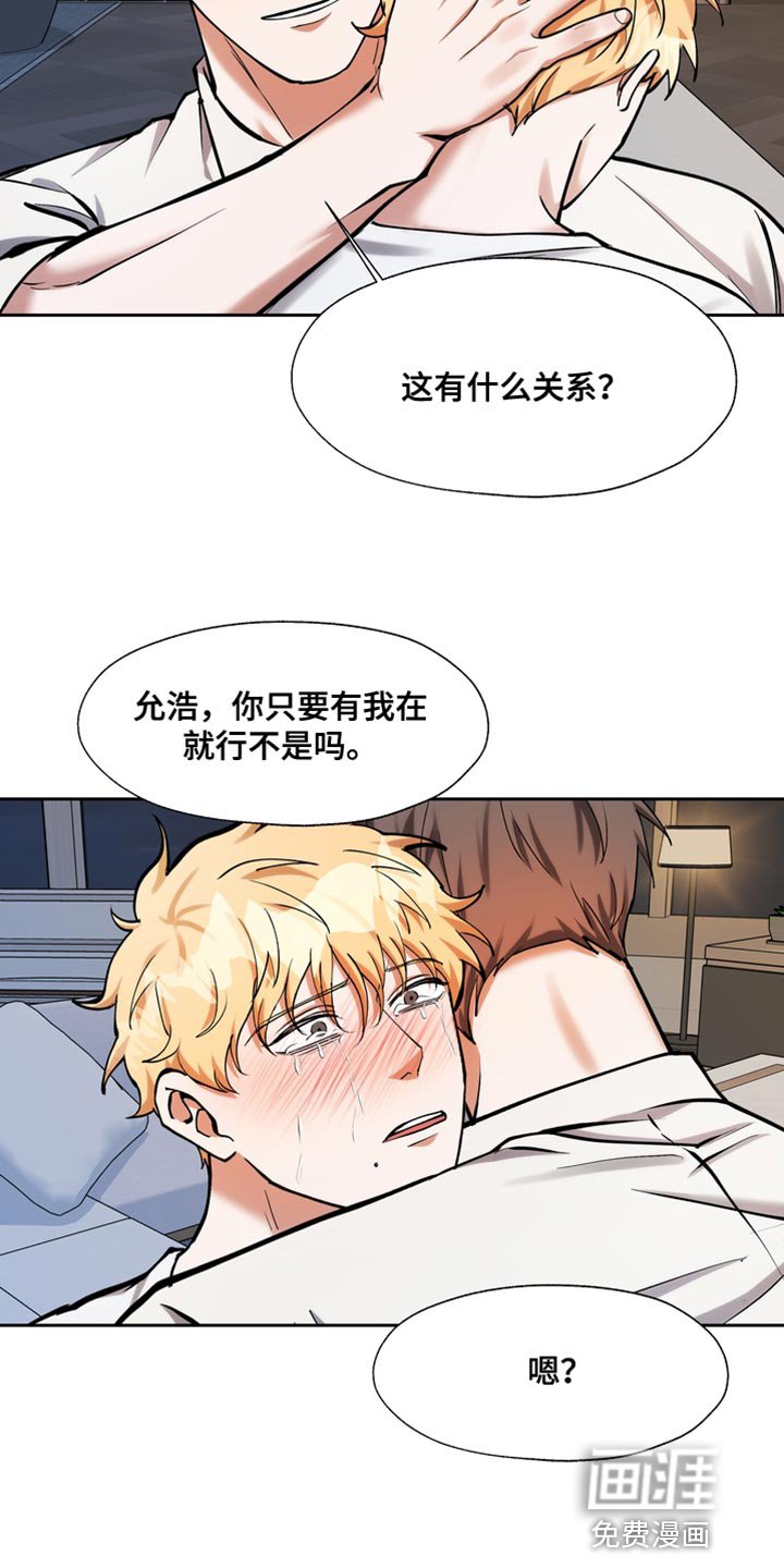 第51章：你只要有我就行
