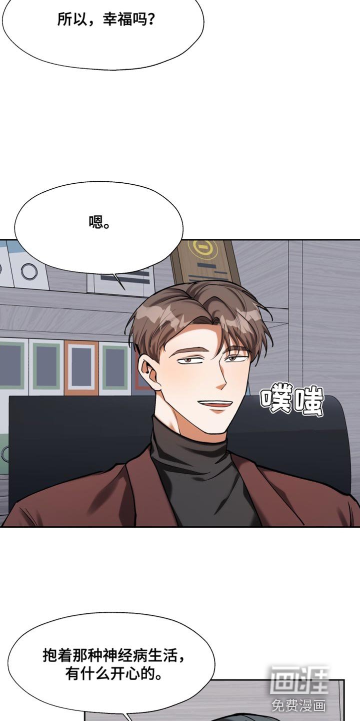 第52章：我不是想这样【完结】