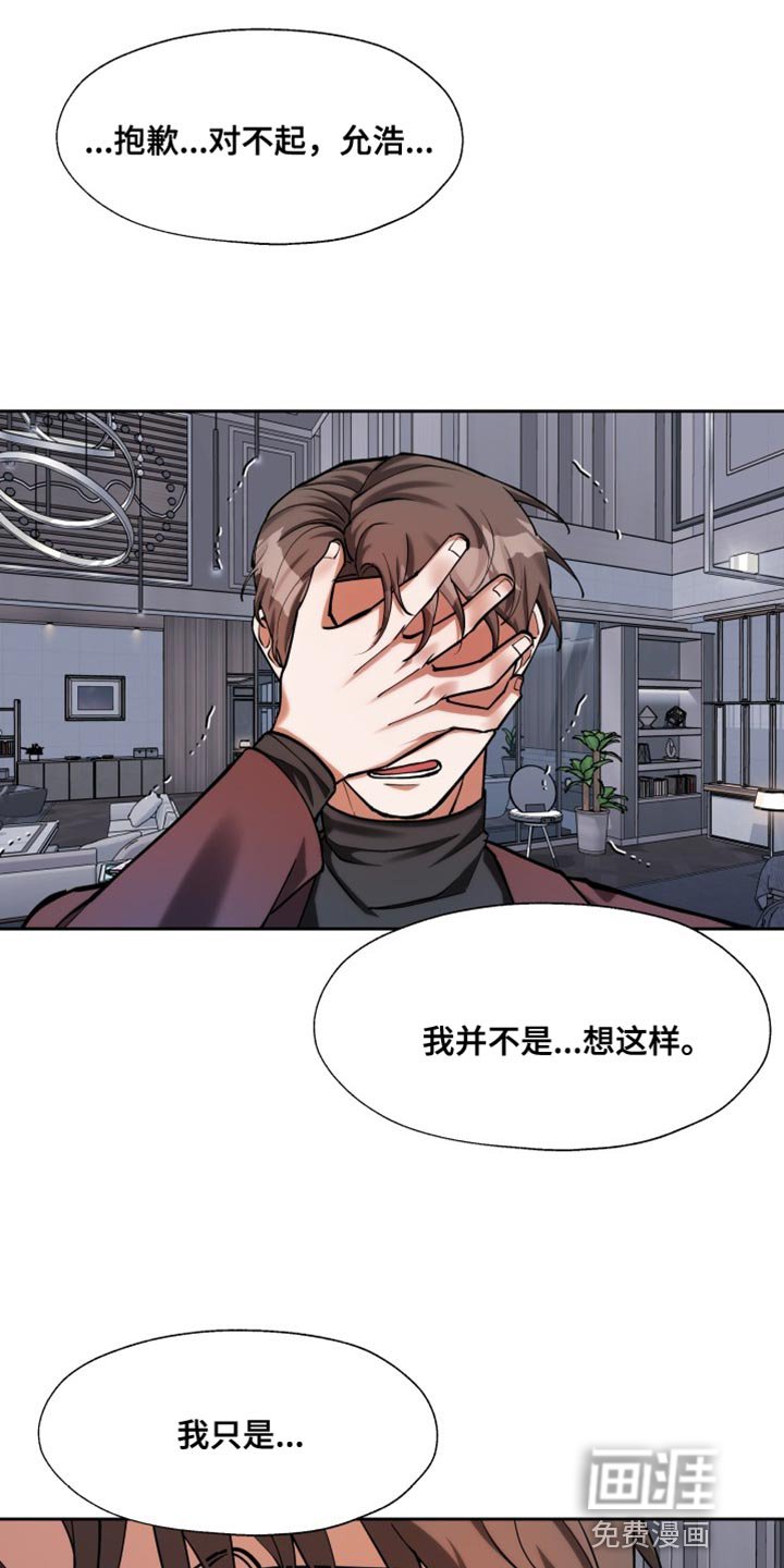 第52章：我不是想这样【完结】